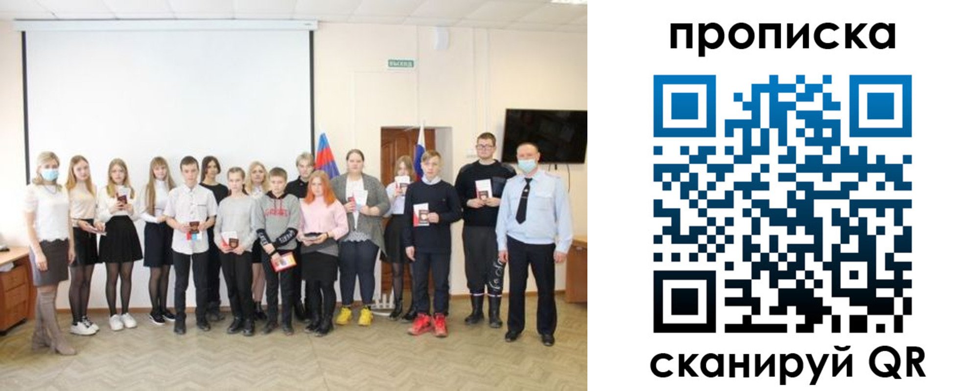 временная регистрация в Озёрске