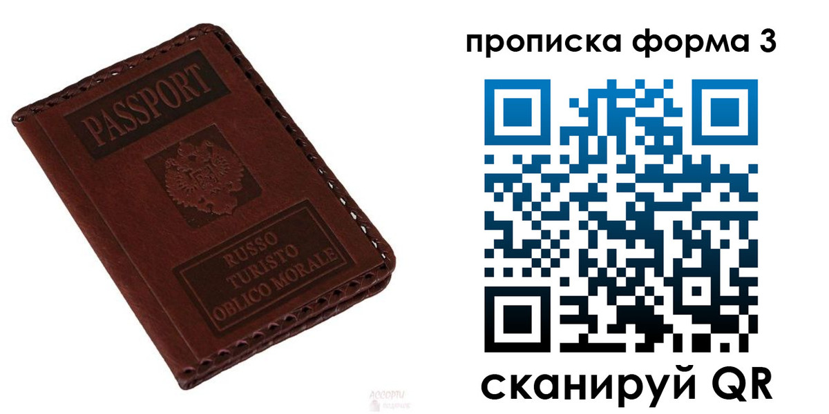 временная прописка в Озёрске