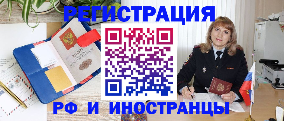 прописка ребенка в Озёрске