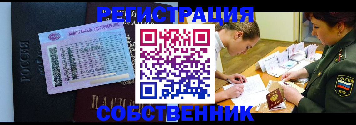 временная регистрация в Озёрске
