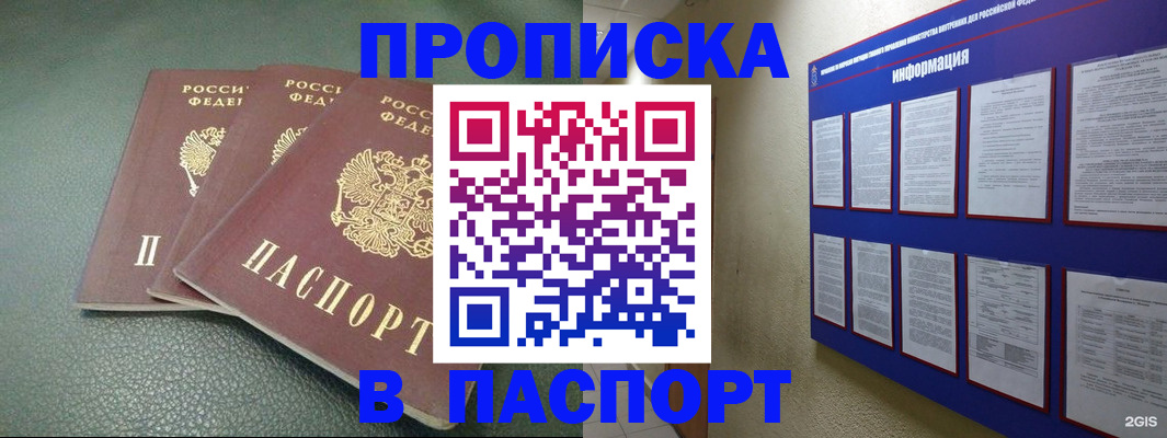 временная регистрация гарантия в Озёрске