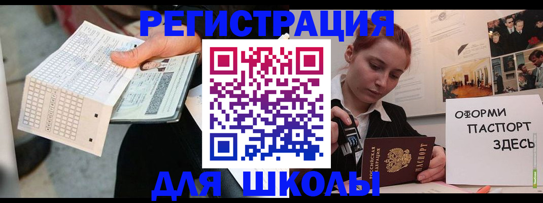 временная регистрация для всех в Озёрске