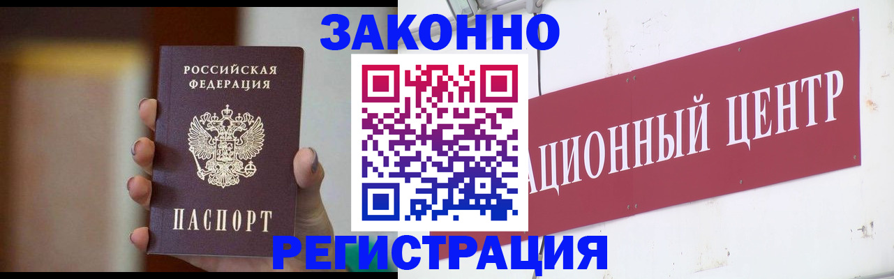 временная регистрация поиск в Озёрске