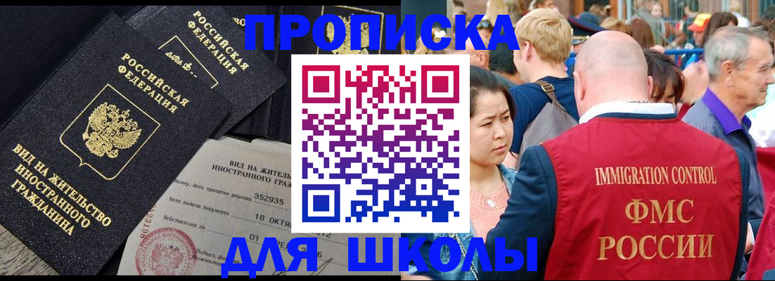 временная регистрация адрес в Озёрске