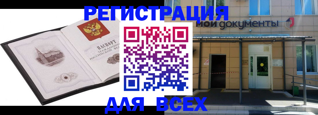 временная регистрация для школы в Озёрске