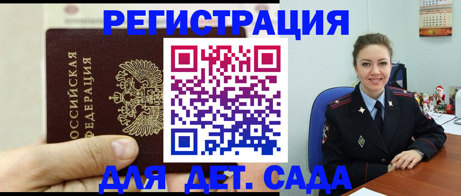 временная регистрация гарантия в Озёрске