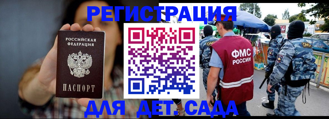 временная регистрация для школы в Озёрске