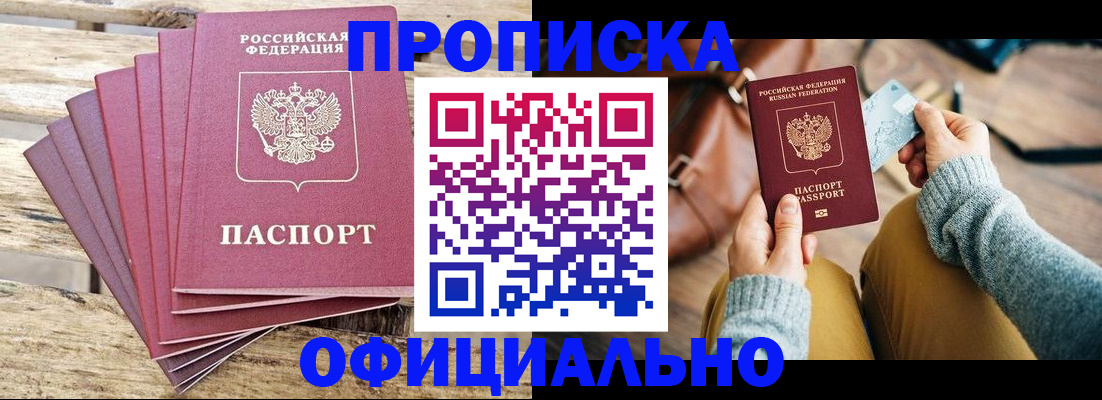 где прописаться в Озёрске