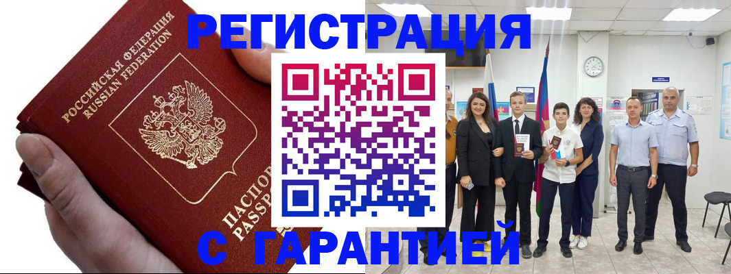 временная регистрация для школы в Озёрске