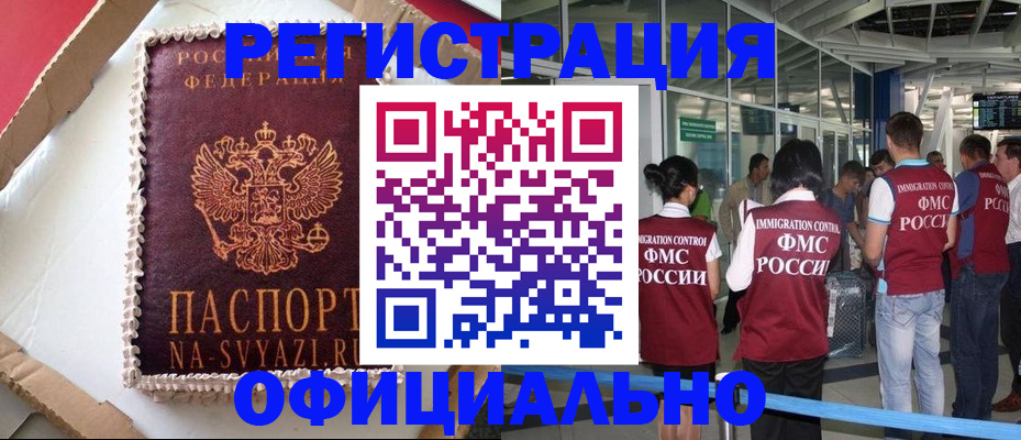 временная регистрация для всех в Озёрске